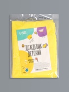 Дождевик детский, рост 120-160 см, МИКС - Фото 10