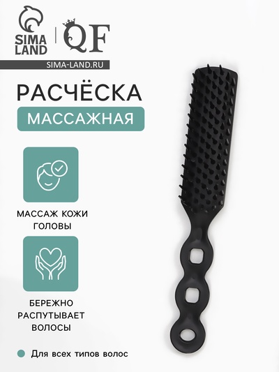 Расчёска массажная, 2.5×18(±1) см, чёрная