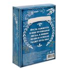 Подарочный набор "Попутного ветра к успеху!", гель для душа 250 мл, бритва - Фото 2