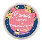 Подарочный набор "Для самой красивой", скраб (ванильный пудинг), мочалка-варежка - Фото 3