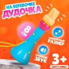 Музыкальная игрушка «Дудочка на верёвочке», цвета микс - Фото 1