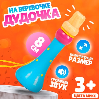 Музыкальная игрушка «Дудочка на верёвочке», цвета микс