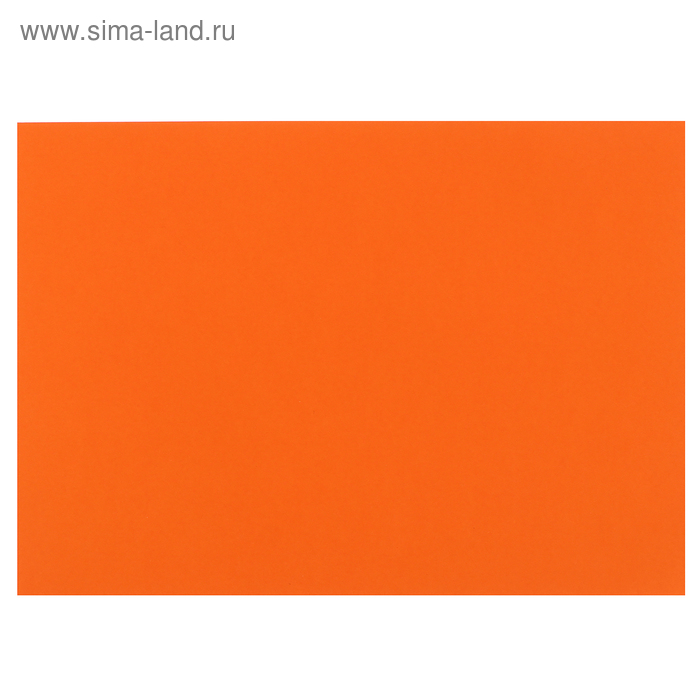 Картон цветной, 650 х 500 мм, Sadipal Sirio, 1 лист, 170 г/м2, оранжевый яркий 05938 - Фото 1