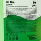 Жидкое крем-мыло Milana алоэ вера с дозатором, 500 мл - Фото 3