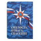 Обложка для паспорта "МЧС" - Фото 4
