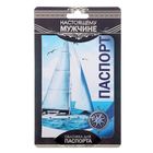 Обложка для паспорта "Корабль" - Фото 2