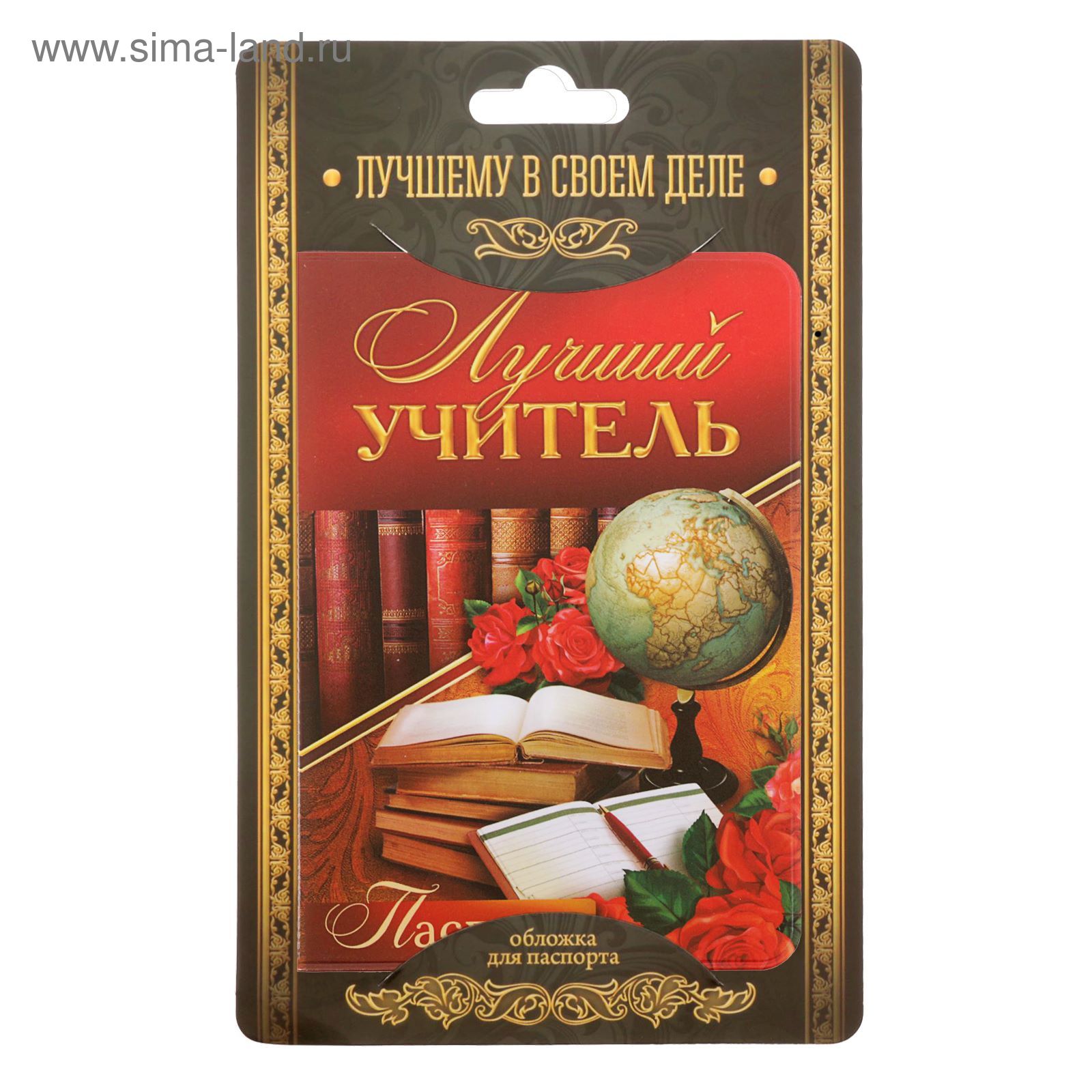 Значок лучшему учителю. Поздравление любимому учителю. Блокнот лучшему учителю. Самый лучший учитель. Медаль «лучший учитель».