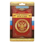 Обложка для паспорта "Гражданина России" - Фото 2