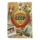 Обложка для паспорта "Гражданин Советского союза" - Фото 4