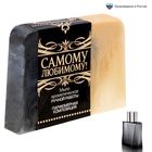 Косметическое мыло "Самому любимому!", парфюмированное, 100 гр. - Фото 1