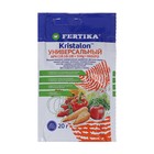 Удобрение Фертика Кристалон Универсальный 20 г - Фото 1