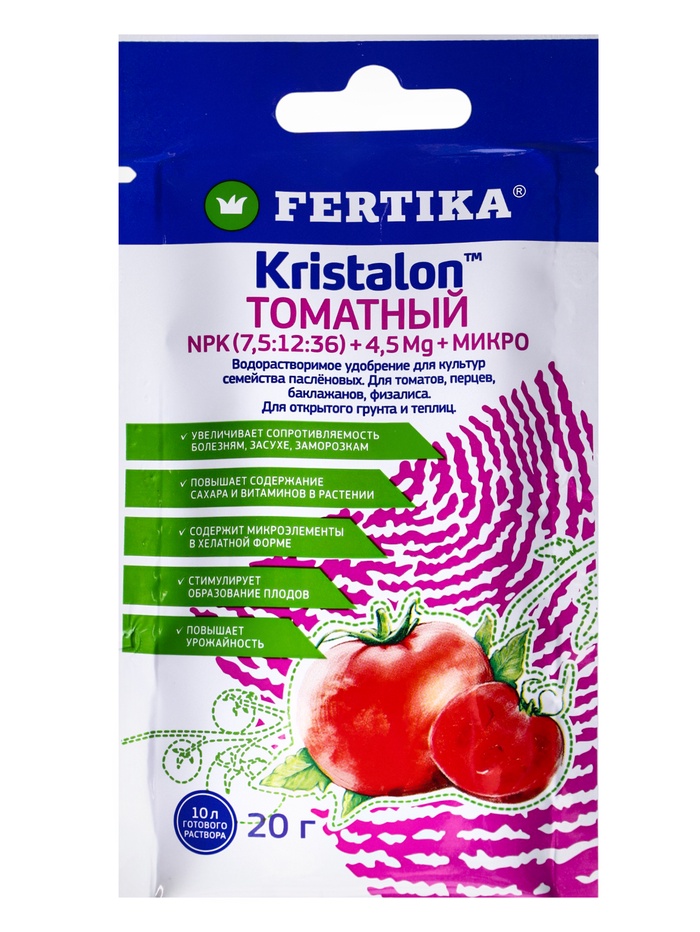 Удобрение Фертика Кристалон Томатный 20 г - Фото 1