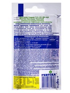 Удобрение Фертика Кристалон Томатный 20 г - Фото 2