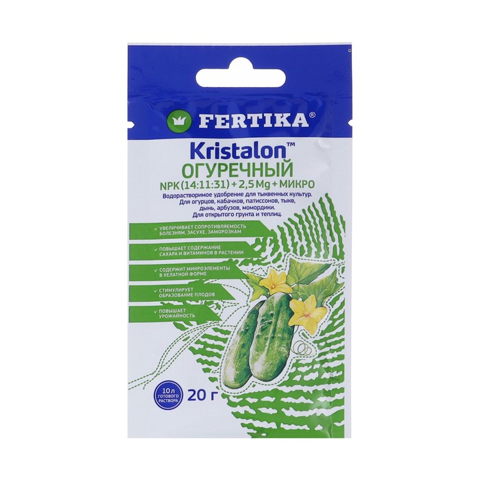 Удобрение Фертика Кристалон Огуречный 20 г - Фото 1