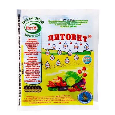 Микроудобрение с макро и микро элементами «ЦИТОВИТ», 1.5 мл, «НЭСТ М»