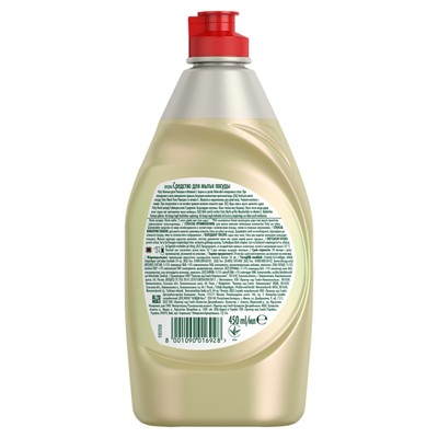 Средство для мытья посуды Fairy, гель, ромашка и витамин Е, 450 мл