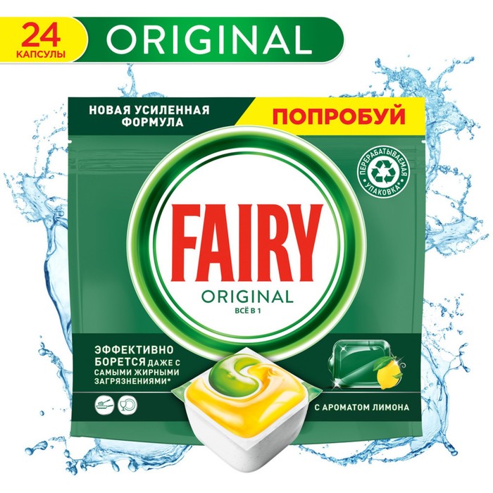 Капсулы для посудомоечных машин Fairy All in 1 «Лимон», 24 шт. - Фото 1