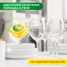 Капсулы для посудомоечных машин Fairy All in 1 «Лимон», 24 шт. - Фото 3