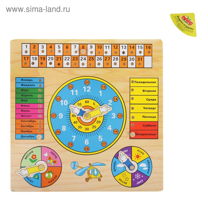 Рамка - вкладыш "Часы и времена года" - Фото 1