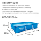 Бассейн каркасный Bestway Steel Pro, 300×201×66 см, 56404 - Фото 2