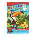 Бумага цветная А5, 8 листов, 8 цветов "Тукан на ветке" - Фото 1