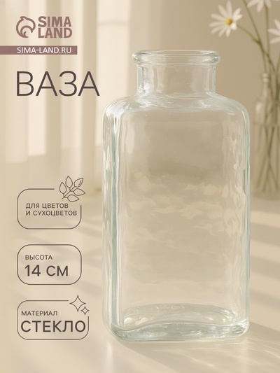 Ваза «Уинстон», овальная, 250 мл, 14×7×5 см, стекло, прозрачная