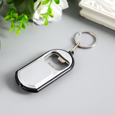 Фонарик брелок для ключей на кольце «Помощник», с открывашкой, МИКС