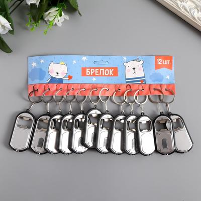 Фонарик брелок для ключей на кольце «Помощник», с открывашкой, МИКС