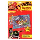 Фреска песком "Самолёт" + блёстки и фольга - Фото 4