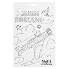 Фреска песком "Самолёт" + блёстки и фольга - Фото 5