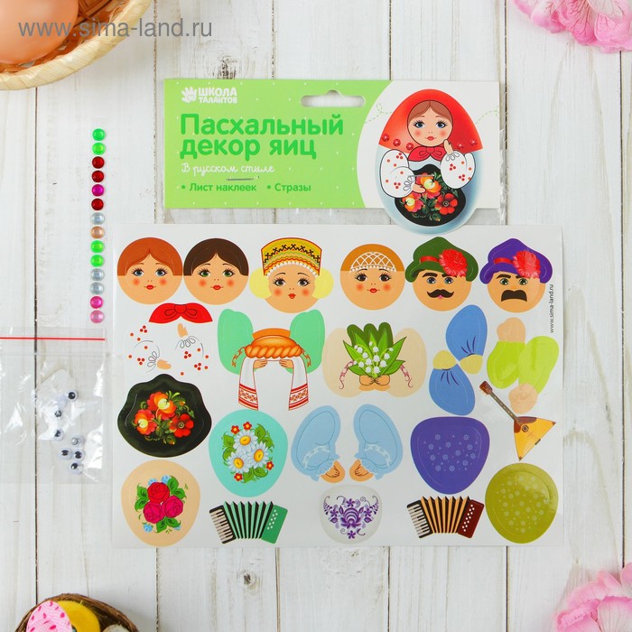 Наклейки для декорирования яиц "В русском стиле" - Фото 1