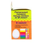 Набор для декора пластилином "Пасхальное яйцо", №1 - Фото 6