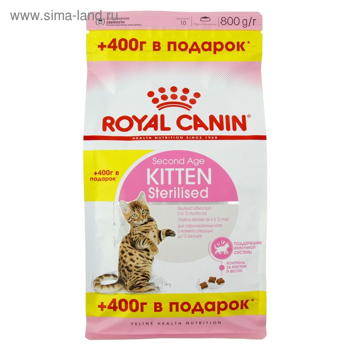 Акция! Сухой корм RC Kitten Sterilised для стерилизованных котят, 2х400 г - Фото 1