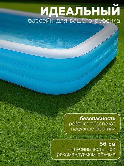 Бассейн надувной, 305×183×56 см, от 6 лет, 54009 Bestway