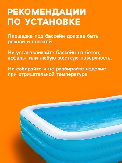Бассейн надувной, 305×183×56 см, от 6 лет, 54009 Bestway