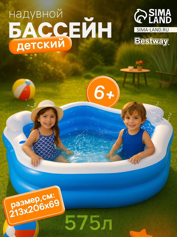 Бассейн надувной Bestway, 213×206×69 см, с сиденьями и подголовниками, от 6 лет, 54153 - Фото 1