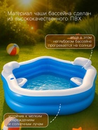 Бассейн надувной Bestway, 213×206×69 см, с сиденьями и подголовниками, от 6 лет, 54153 - Фото 4