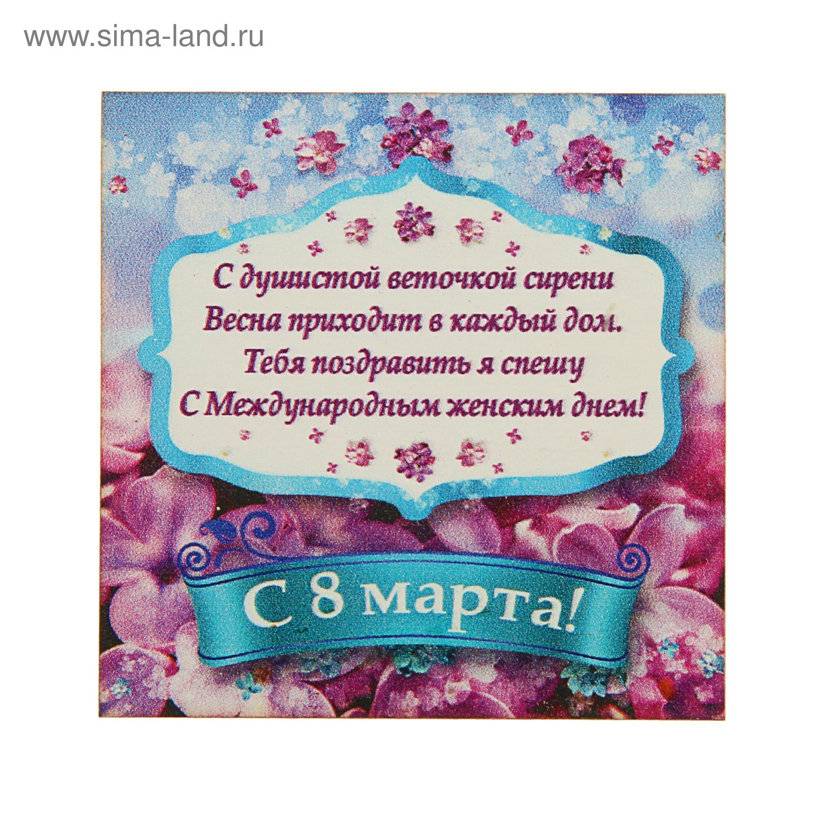 Магнит 