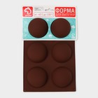 Форма для выпечки Доляна «Фигуры. Полусфера», силикон, 27×18×3.5 см, 6 ячеек (7×7×3.5 см), МИКС - Фото 8
