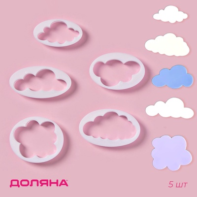 Формы для вырезания теста и мастики Доляна, набор 5 шт., 7.8×4.6×1 см, пластик, белые
