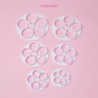 Формы для вырезания теста и мастики Доляна «Цветы», пластик, набор 6 шт., белые - Фото 2