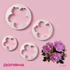 Формы для вырезания теста и мастики Доляна «Пионы», набор 4 шт.: d=8.5/10 /11.5/14.5 см, пластик, белые - Фото 1