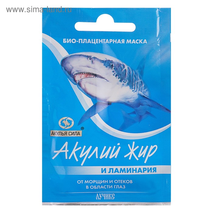 Маска для области вокруг глаз «Акулья сила», акулий жир и ламинария, 10 мл - Фото 1
