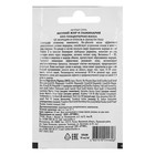Маска для области вокруг глаз «Акулья сила», акулий жир и ламинария, 10 мл - Фото 2