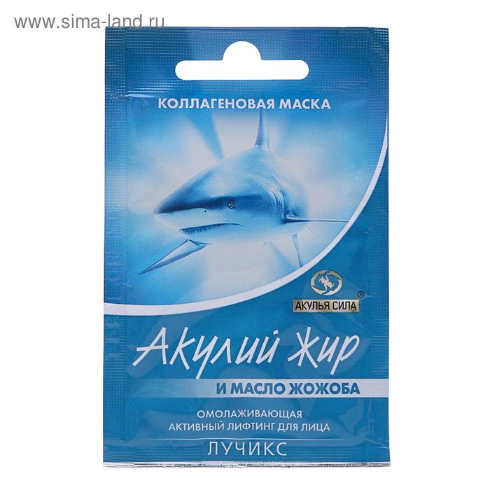 Маска коллагеновая омолаживающая «Акулья сила», акулий жир и масло жожоба, 10 мл - Фото 1
