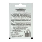 Маска для области вокруг глаз «Акулья сила», акулий жир и петрушка, 10 мл - Фото 3