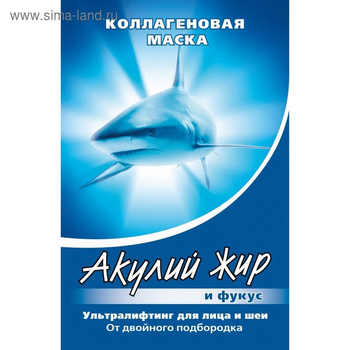 Маска коллагеновая для лица ультралифтинг «Акулья сила», акулий жир и фукус, 10 мл - Фото 1