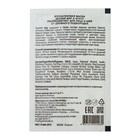 Маска коллагеновая для лица ультралифтинг «Акулья сила», акулий жир и фукус, 10 мл - Фото 3