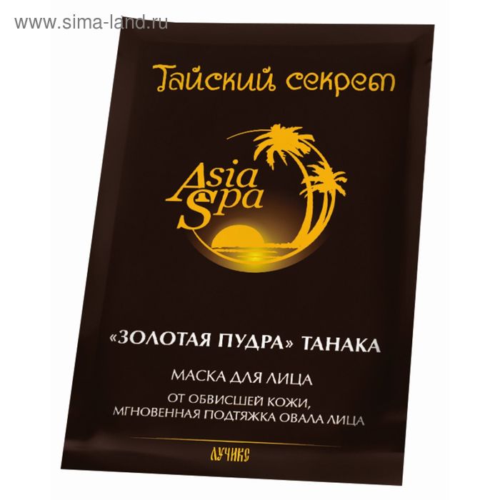Маска для лица "AsiaSpa Тайский секрет. «Золотая пудра» Танака" моделирование овала лица, 10 мл - Фото 1