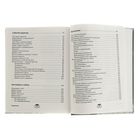 Собака. Полное руководство по дрессировке и уходу. Целлариус А. Ю. - Фото 5